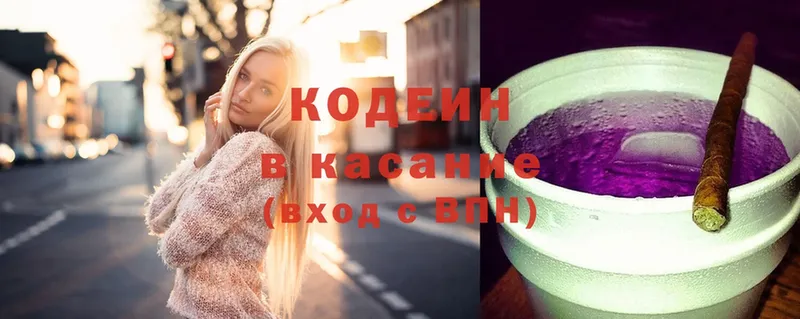 Кодеин Purple Drank Печора