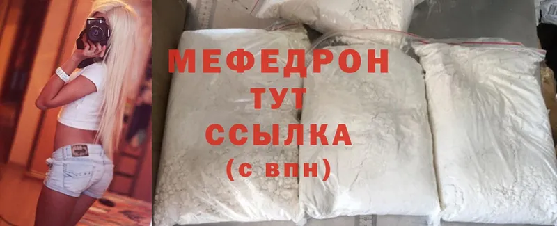 Мефедрон mephedrone  Печора 